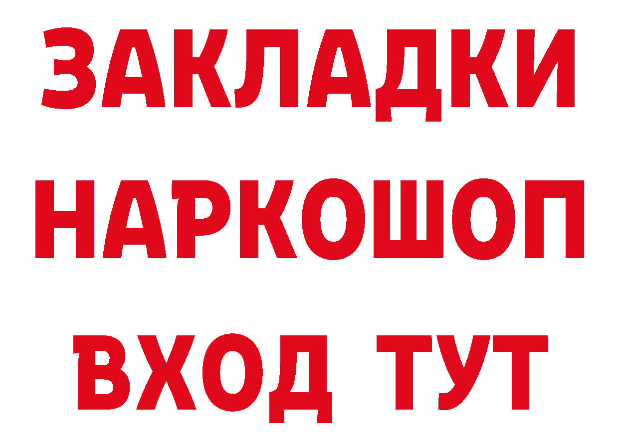 ГЕРОИН гречка как войти сайты даркнета МЕГА Мурманск