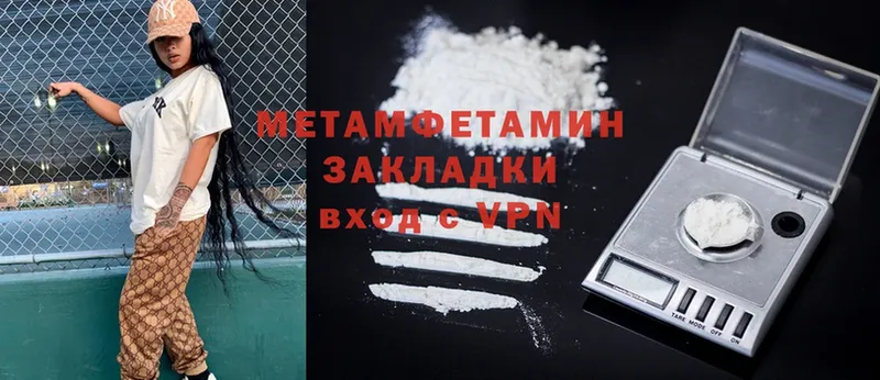 Метамфетамин Methamphetamine  shop формула  Мурманск  где купить наркоту 